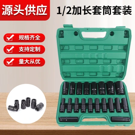 Wholesale 1/2 extended socket set, auto repair set, 10-piece set, pneumatic extended socket wrench, hardware tools Wholesale 1/2 extended socket set, auto repair set, 10-piece set, pneumatic extended socket wrench, hardware tools